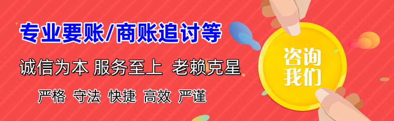 滨海要债公司